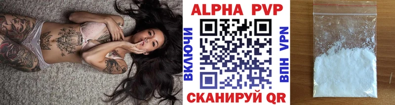APVP VHQ  Купить закладки  Ермолино 