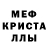 Альфа ПВП крисы CK malkypunky