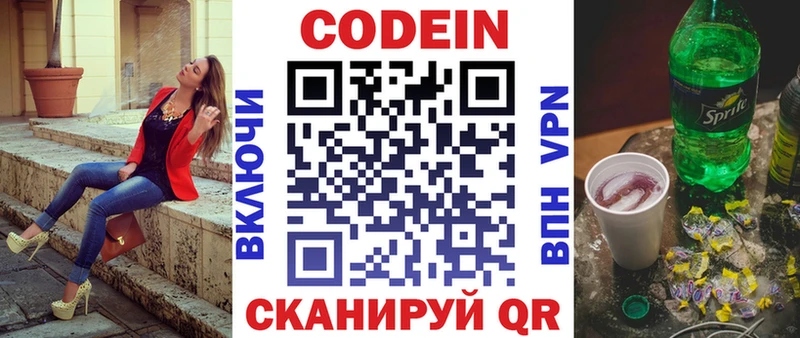 Купить закладки  Ермолино  Кодеин напиток Lean (лин) 