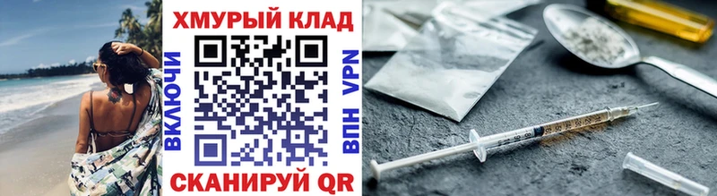 ГЕРОИН белый  Купить где  Ермолино 