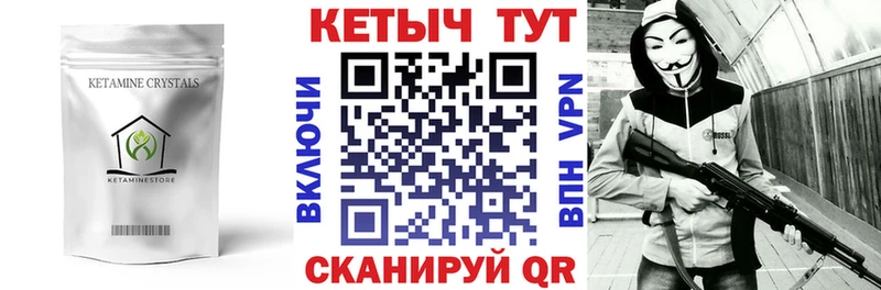 Купить  Ермолино  КЕТАМИН ketamine 
