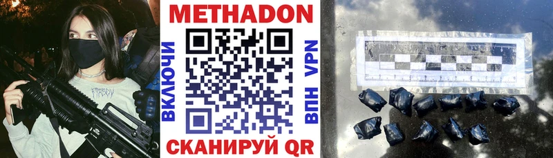Купить закладки  Ермолино  МЕТАДОН methadone 
