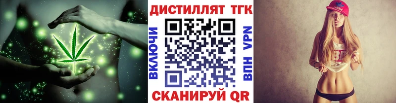 Дистиллят ТГК концентрат  Купить где  Ермолино 
